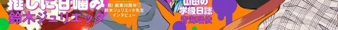 Read Spring Storm and Monster chapter 38 image 1 on Lezhin