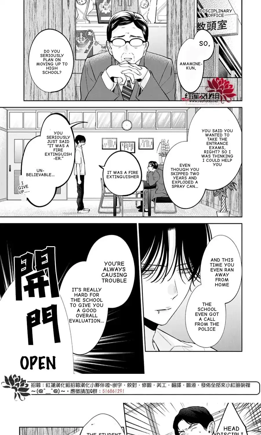 Read Spring Storm and Monster chapter 38 image 17 on Lezhin