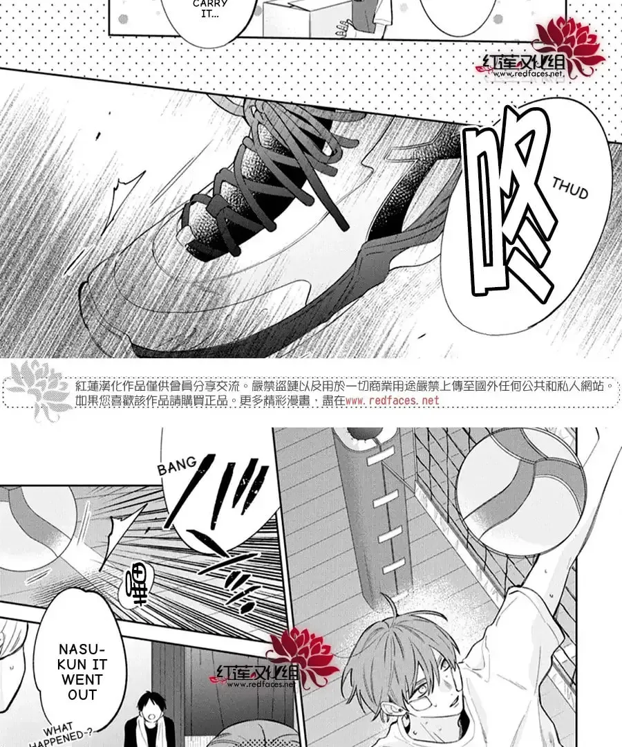 Read Spring Storm and Monster chapter 38 image 22 on Lezhin