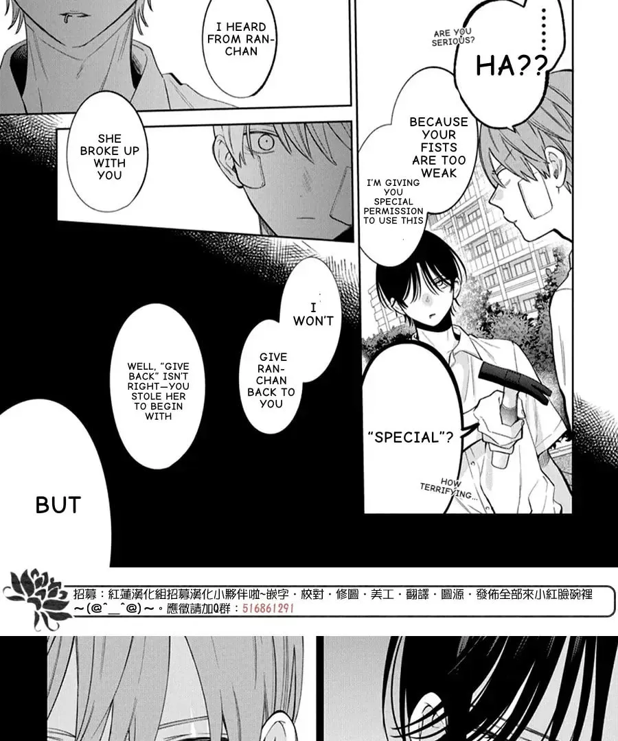 Read Spring Storm and Monster chapter 38 image 35 on Lezhin