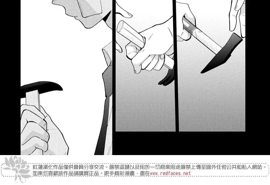 Read Spring Storm and Monster chapter 38 image 37 on Lezhin