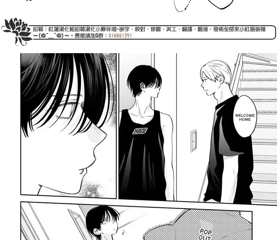 Read Spring Storm and Monster chapter 38 image 9 on Lezhin