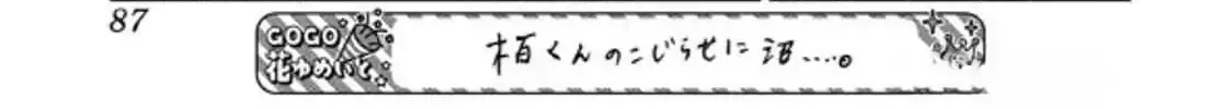 Read Spring Storm and Monster chapter 39 image 21 on Lezhin
