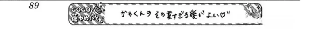 Read Spring Storm and Monster chapter 39 image 25 on Lezhin