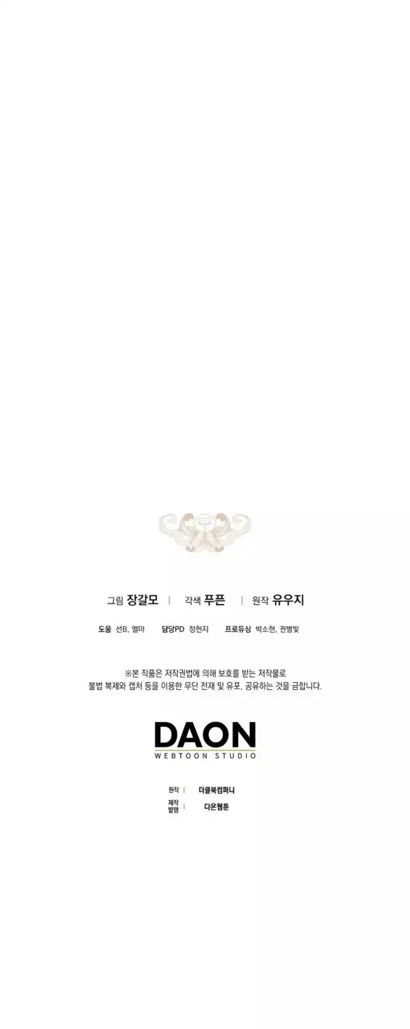 Read Spring Storm chapter 22 image 9 on Lezhin