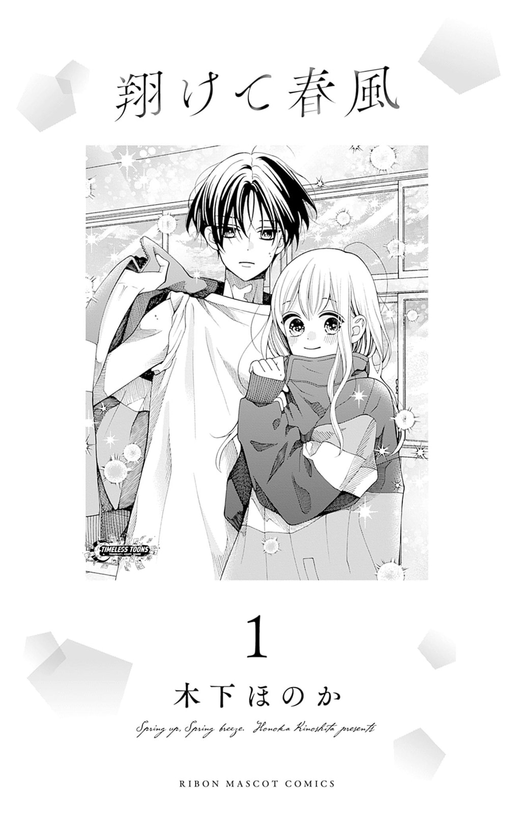 Read Spring Up, Spring Breeze chapter 1 image 2 on Lezhin
