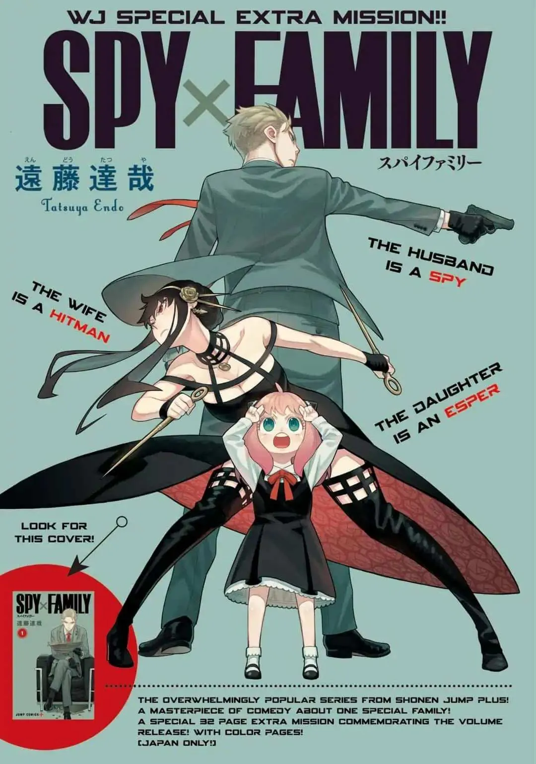 Read Spy×Family chapter 8.5 image 0 on Lezhin