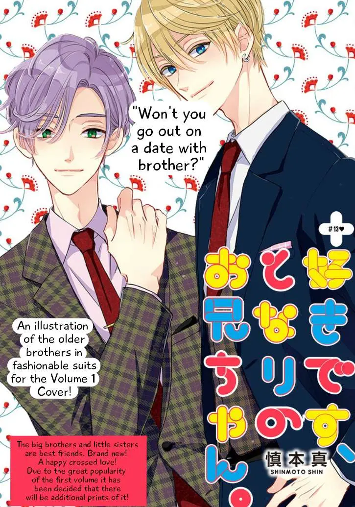 SSB - Chou Seisyun Kyoudai Chapter 13 page 1 - 