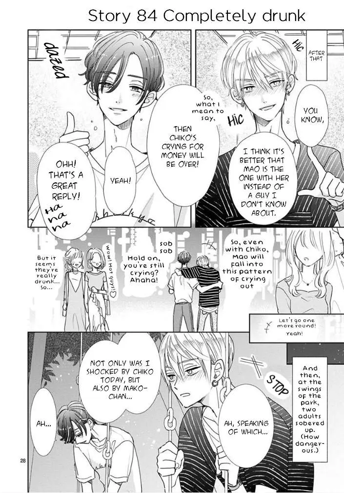 SSB - Chou Seisyun Kyoudai Chapter 13 page 5 - 