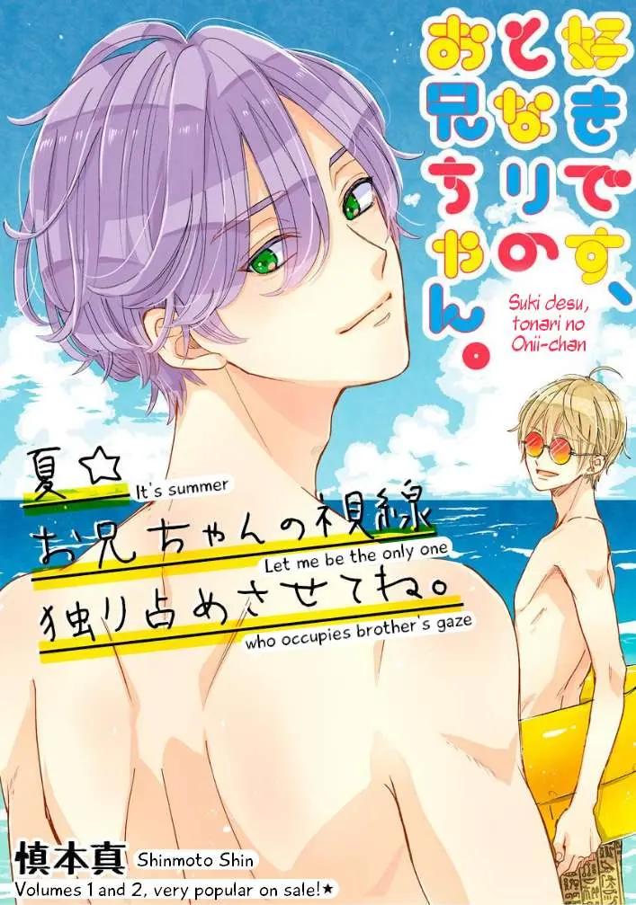 SSB - Chou Seisyun Kyoudai Chapter 21 page 2 - 