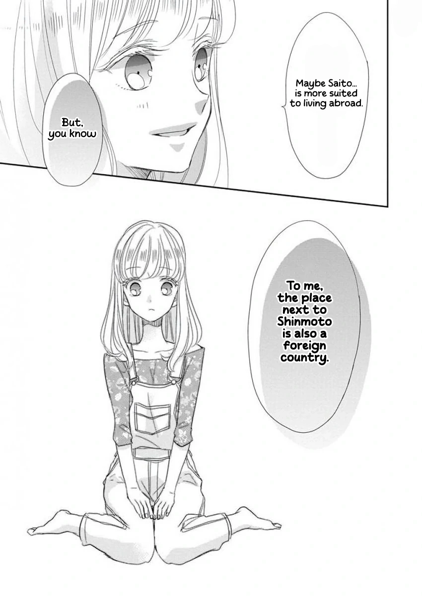 SSB - Chou Seisyun Kyoudai Chapter 39 page 14 - 