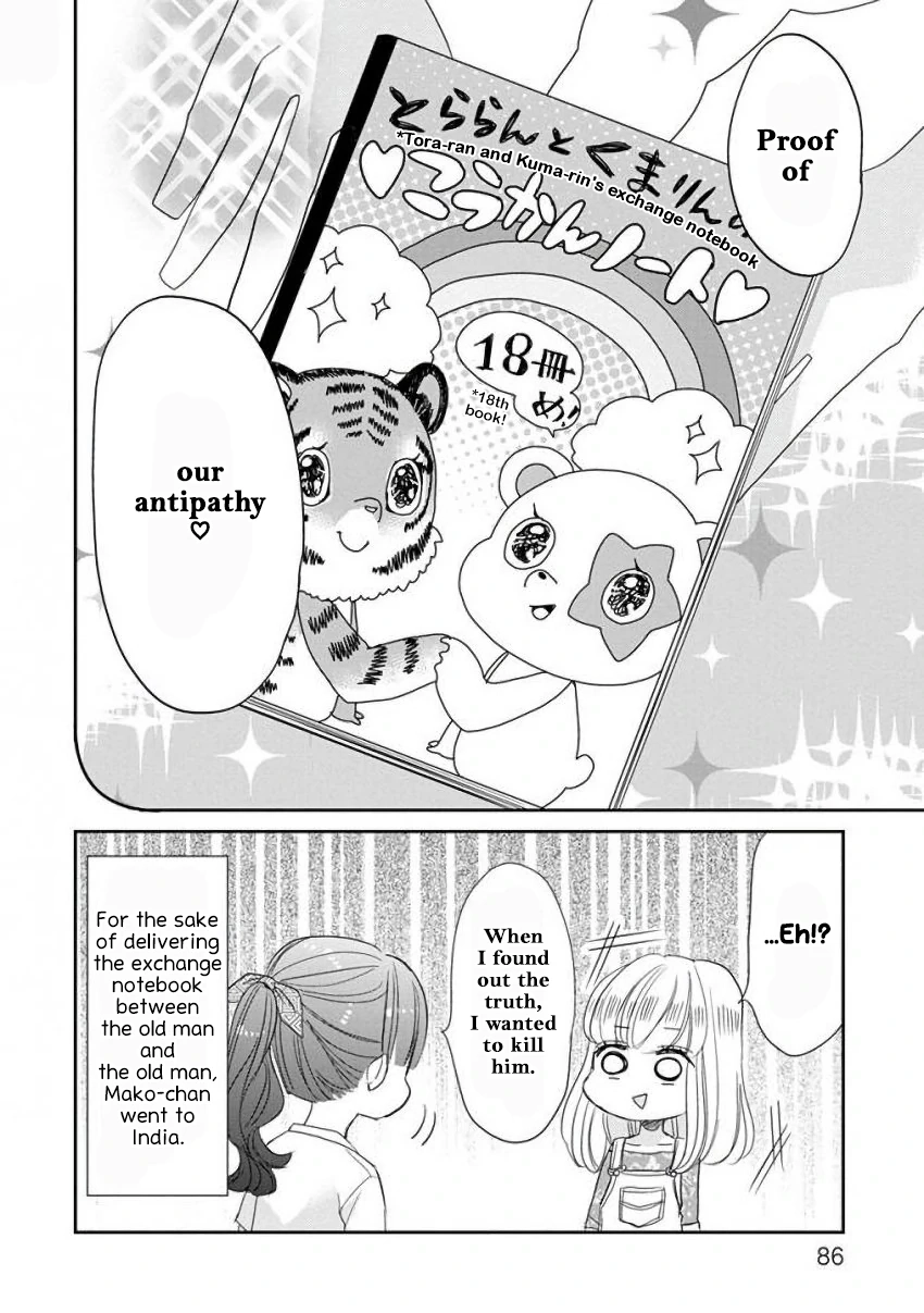 SSB - Chou Seisyun Kyoudai Chapter 39 page 17 - 