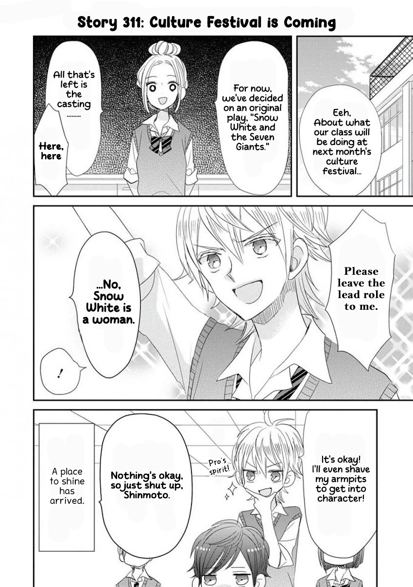 SSB - Chou Seisyun Kyoudai Chapter 40 page 3 - 
