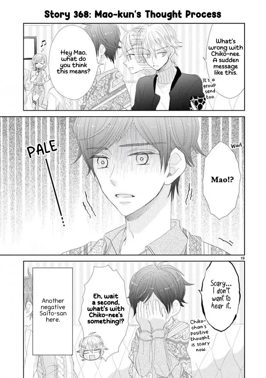 SSB - Chou Seisyun Kyoudai Chapter 49 page 20 - 