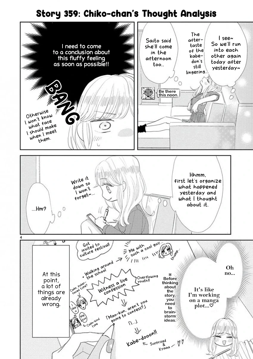 SSB - Chou Seisyun Kyoudai Chapter 49 page 5 - 