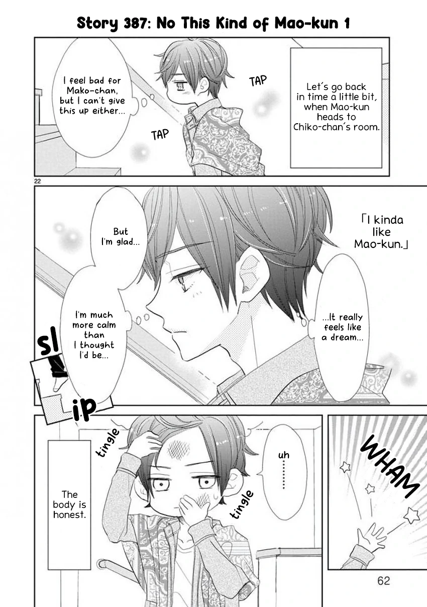 SSB - Chou Seisyun Kyoudai Chapter 53 page 3 - 
