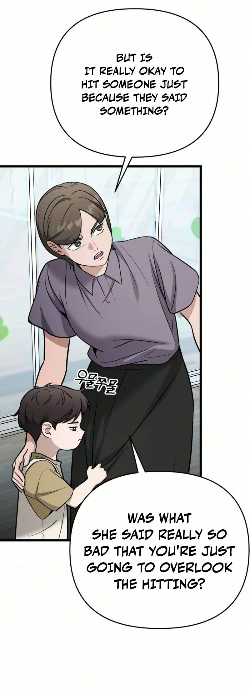 Read Sseol: Relationshipism chapter 95 image 7 on Lezhin
