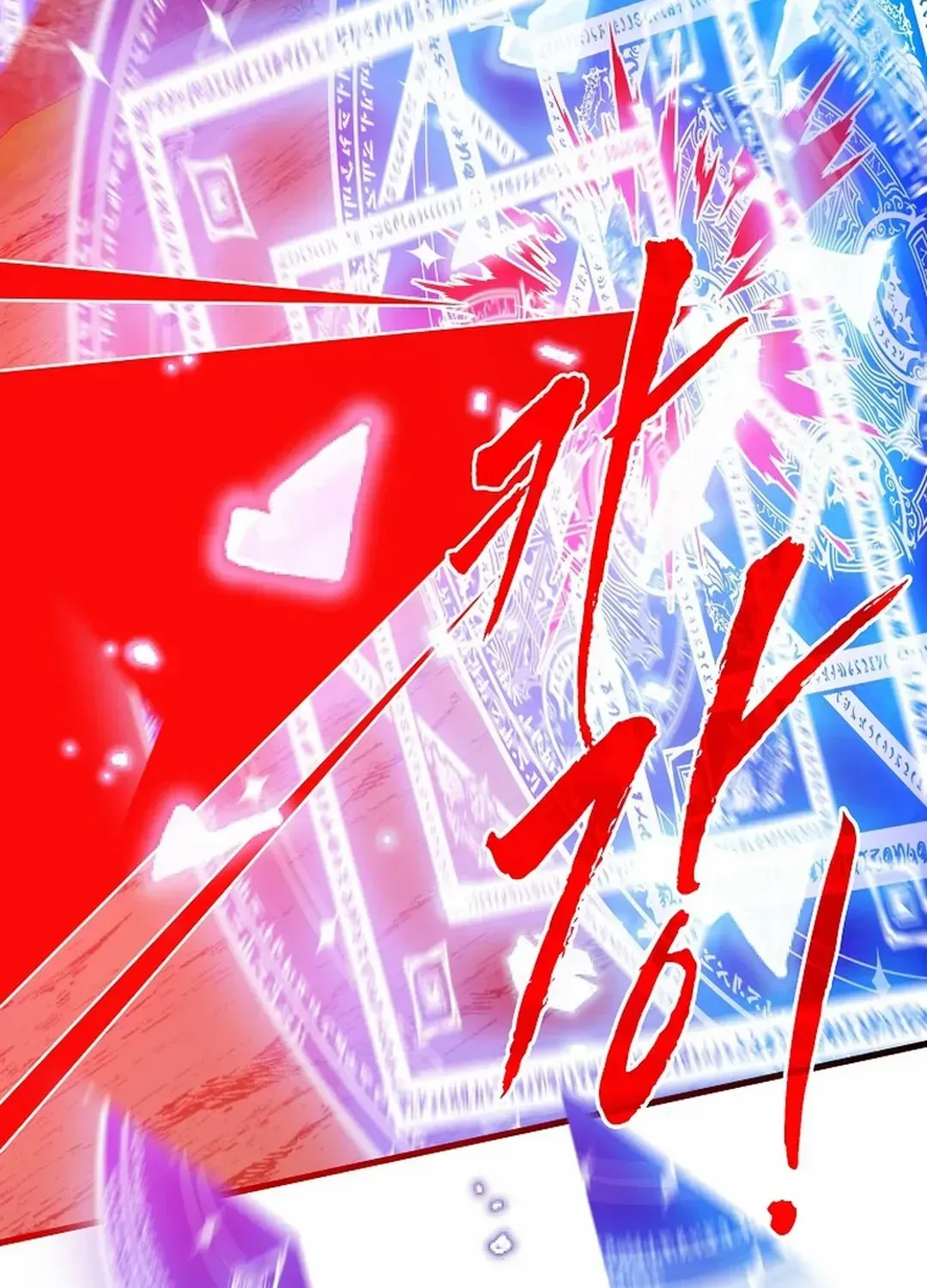 SSS-Class Gacha Hunter Chapter 102 page 84 - 