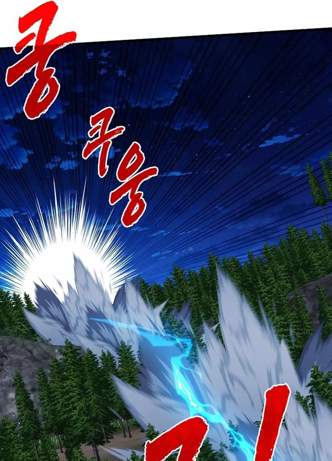 SSS-Class Gacha Hunter Chapter 103 page 79 - 