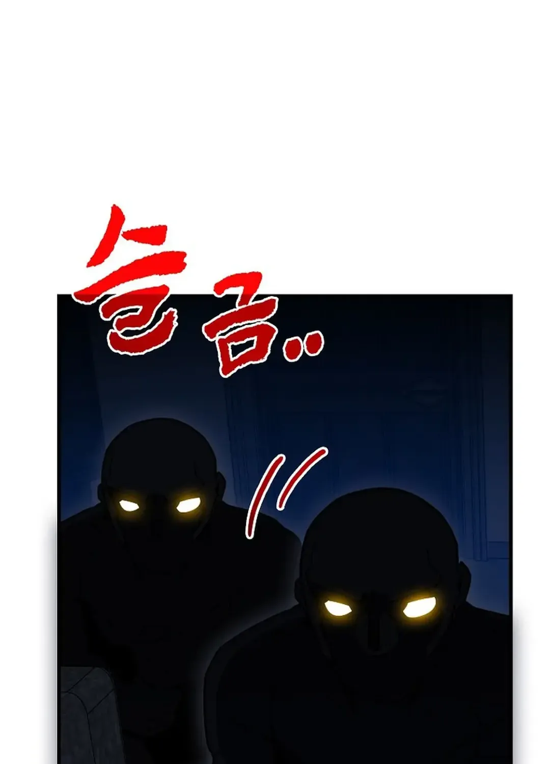 SSS-Class Gacha Hunter Chapter 104 page 58 - 