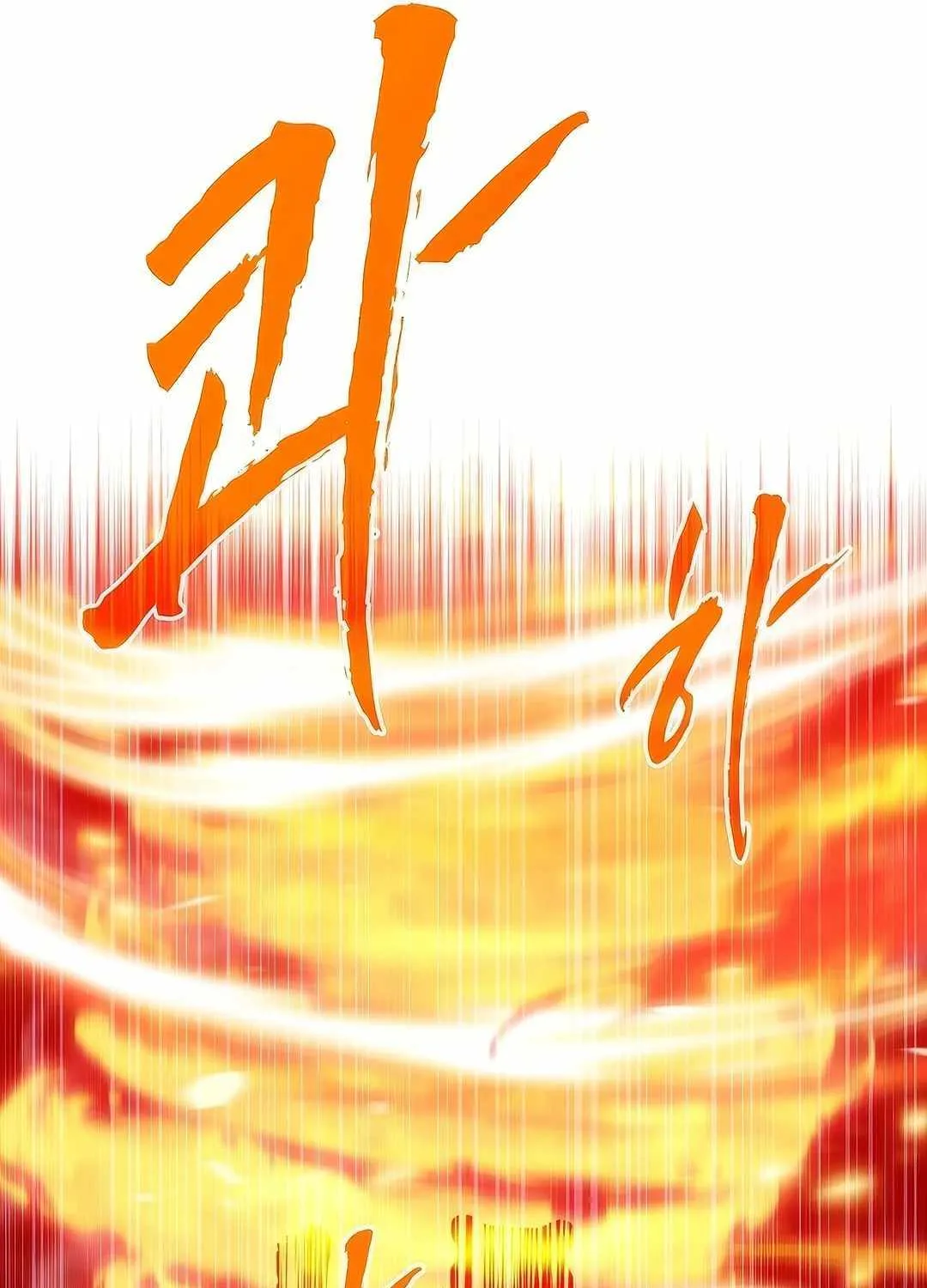 SSS-Class Gacha Hunter Chapter 107 page 25 - 