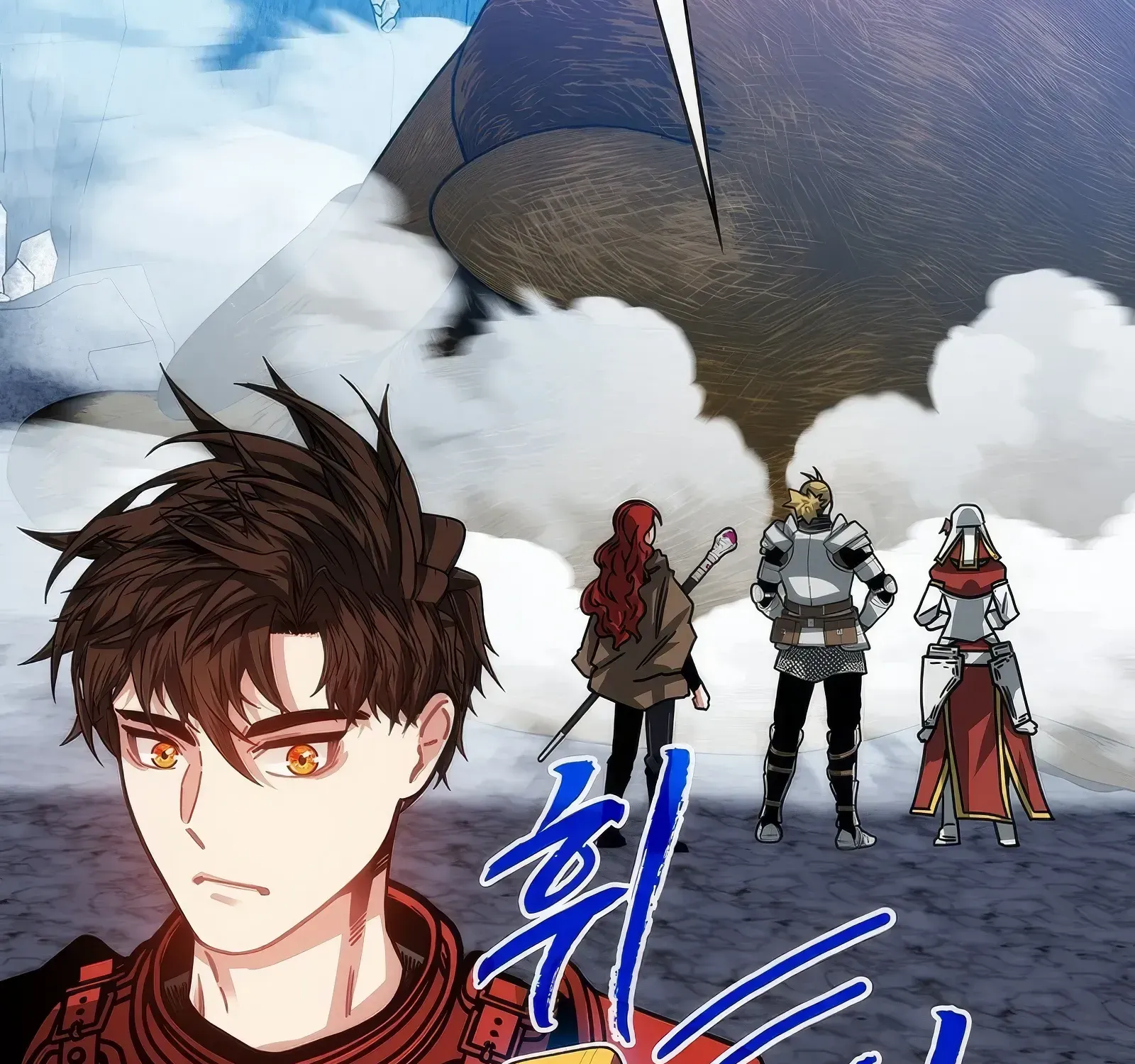 SSS-Class Gacha Hunter Chapter 108 page 3 - 