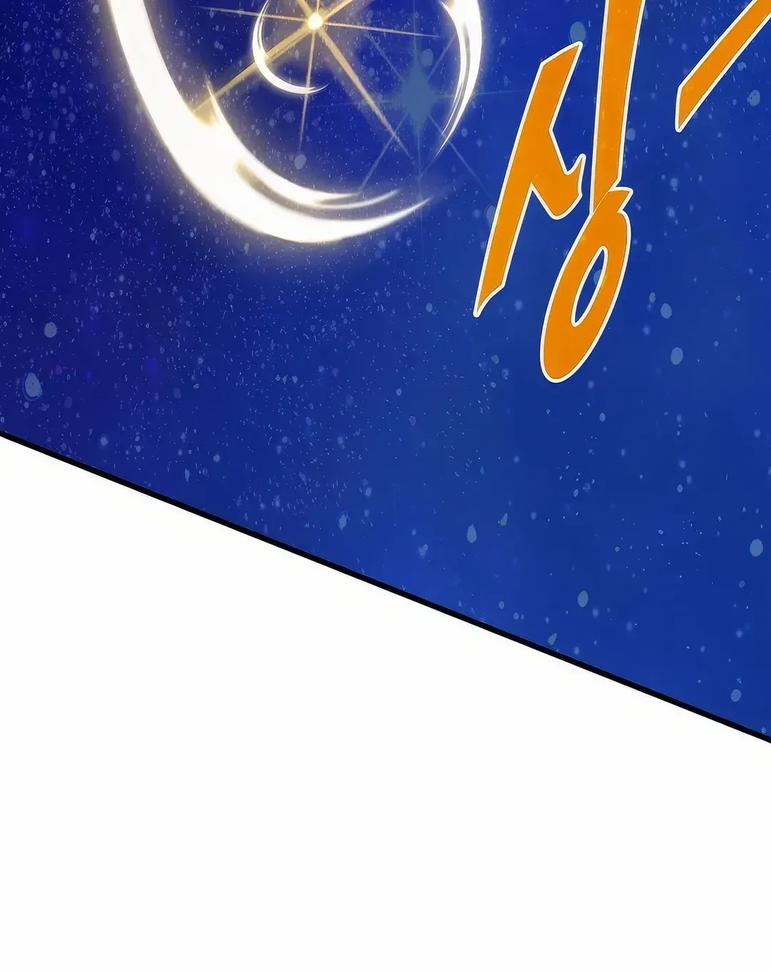 SSS-Class Gacha Hunter Chapter 111 page 124 - 