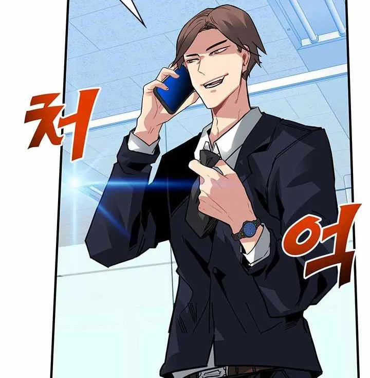 SSS-Class Gacha Hunter Chapter 12 page 8 - 