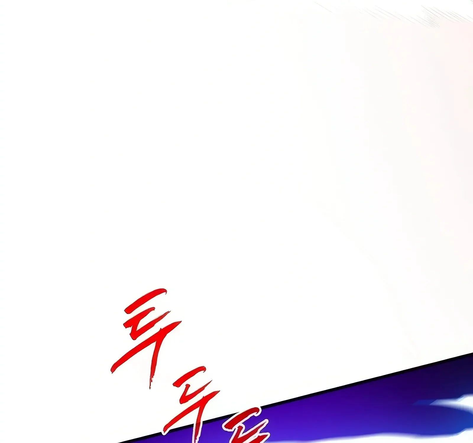 SSS-Class Gacha Hunter Chapter 120 page 126 - 