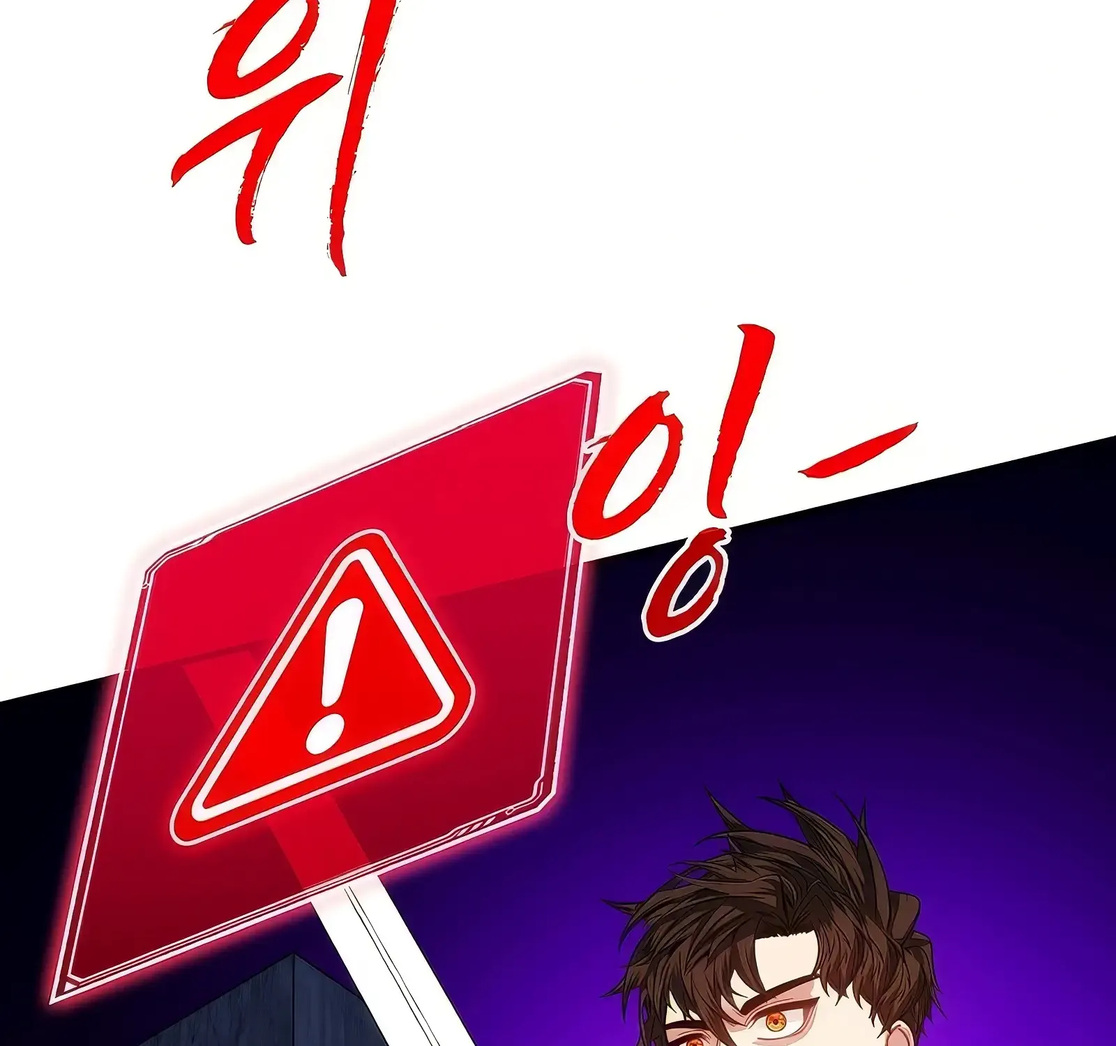 SSS-Class Gacha Hunter Chapter 120 page 89 - 