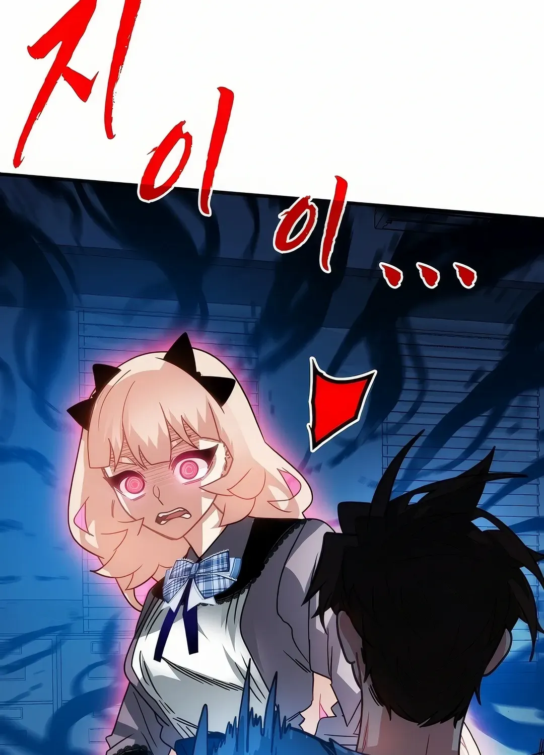 SSS-Class Gacha Hunter Chapter 124 page 103 - 