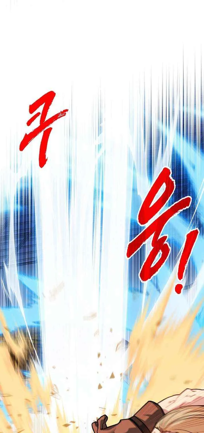 SSS-Class Gacha Hunter Chapter 126 page 12 - 