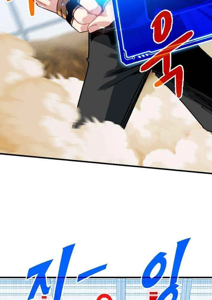 SSS-Class Gacha Hunter Chapter 126 page 56 - 