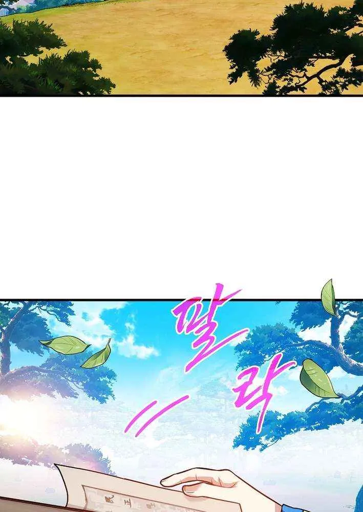 SSS-Class Gacha Hunter Chapter 131 page 14 - 
