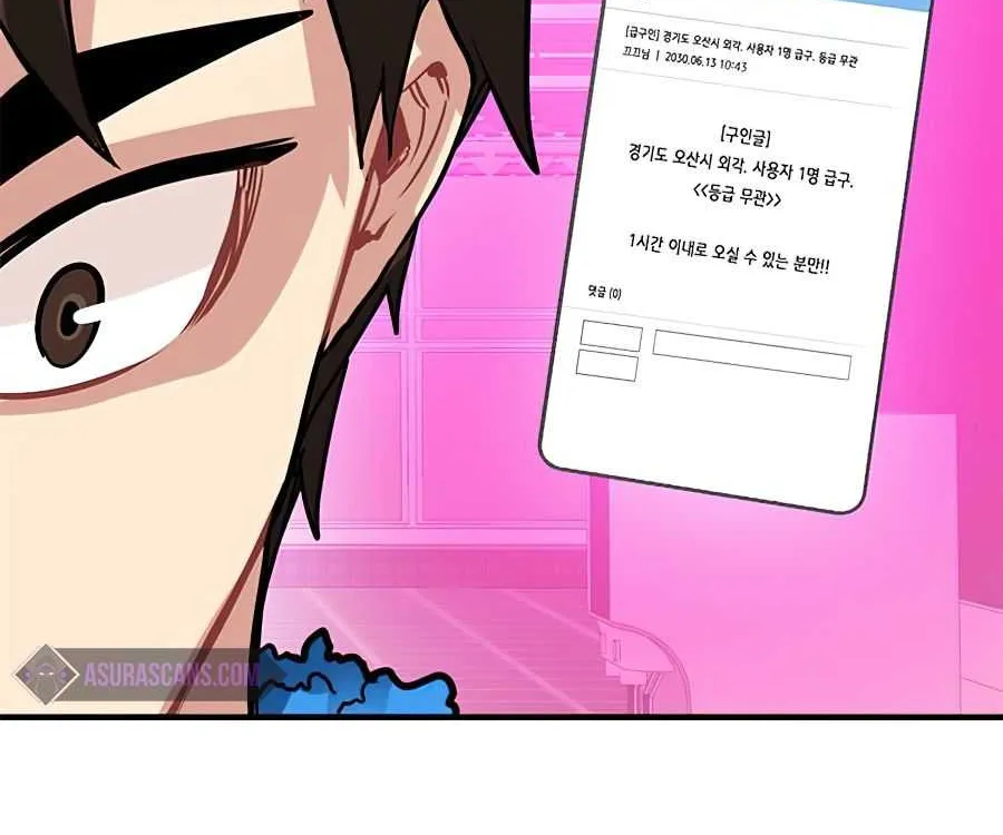 SSS-Class Gacha Hunter Chapter 20 page 38 - 