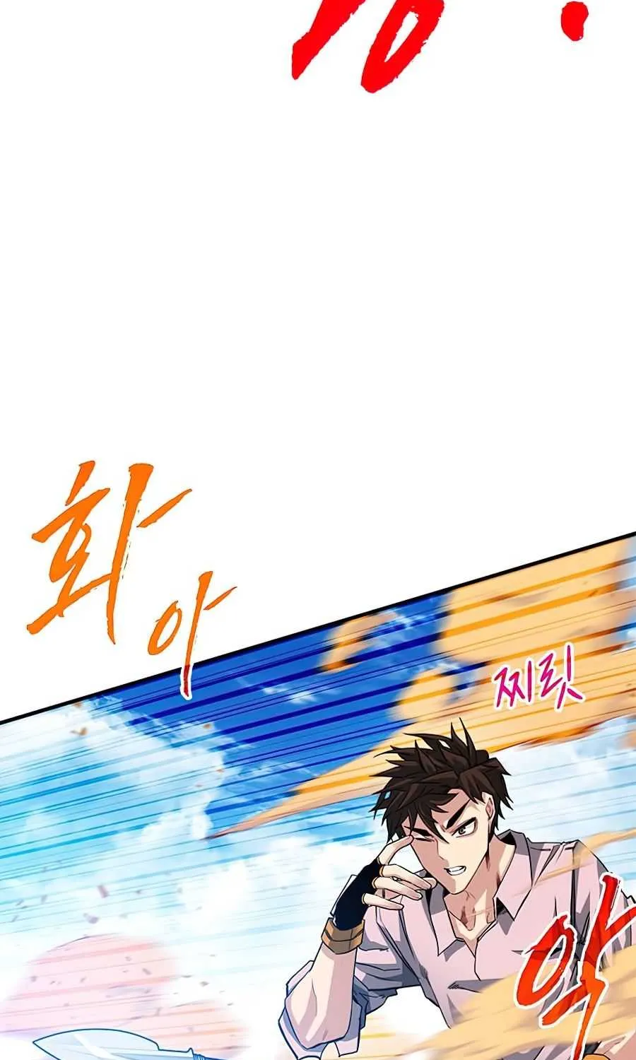 SSS-Class Gacha Hunter Chapter 29 page 71 - 