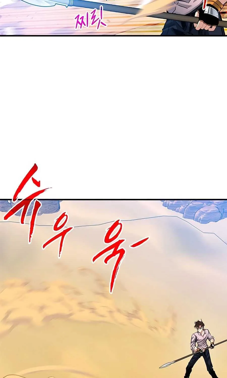 SSS-Class Gacha Hunter Chapter 29 page 72 - 