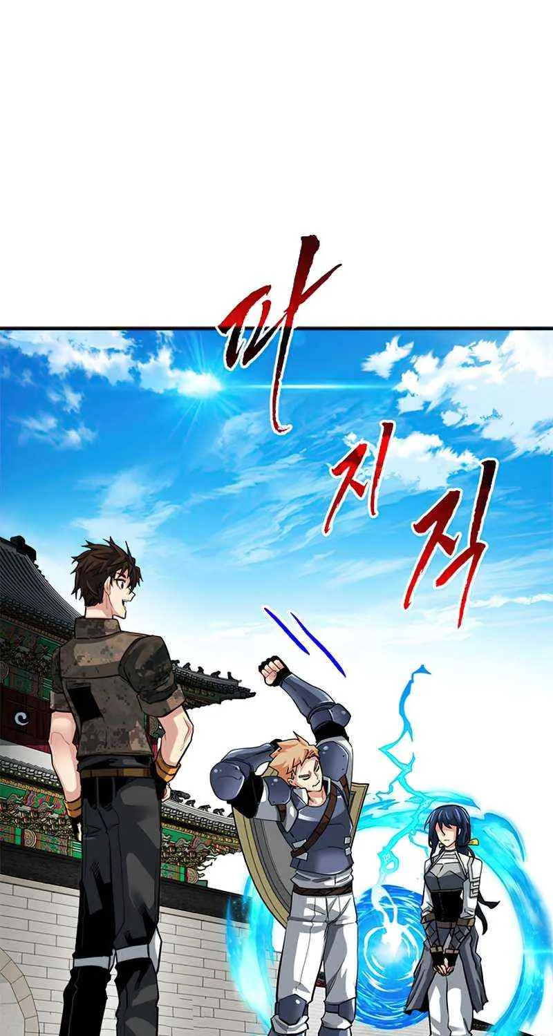 SSS-Class Gacha Hunter Chapter 31 page 3 - 