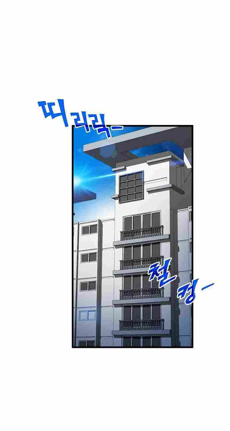 SSS-Class Gacha Hunter Chapter 40 page 3 - 