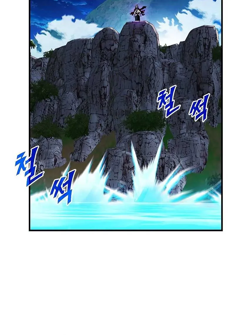 SSS-Class Gacha Hunter Chapter 55 page 11 - 