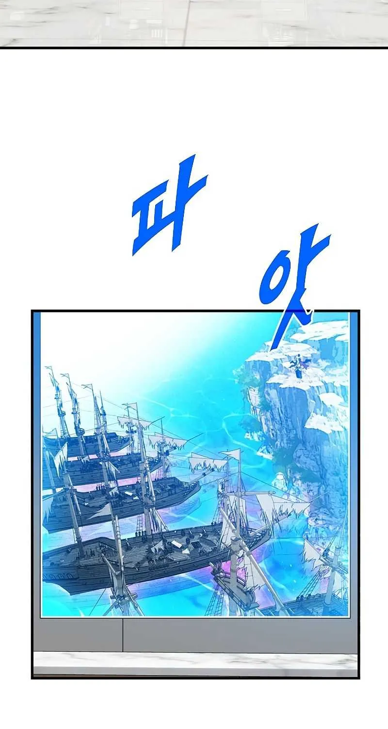 SSS-Class Gacha Hunter Chapter 55 page 54 - 