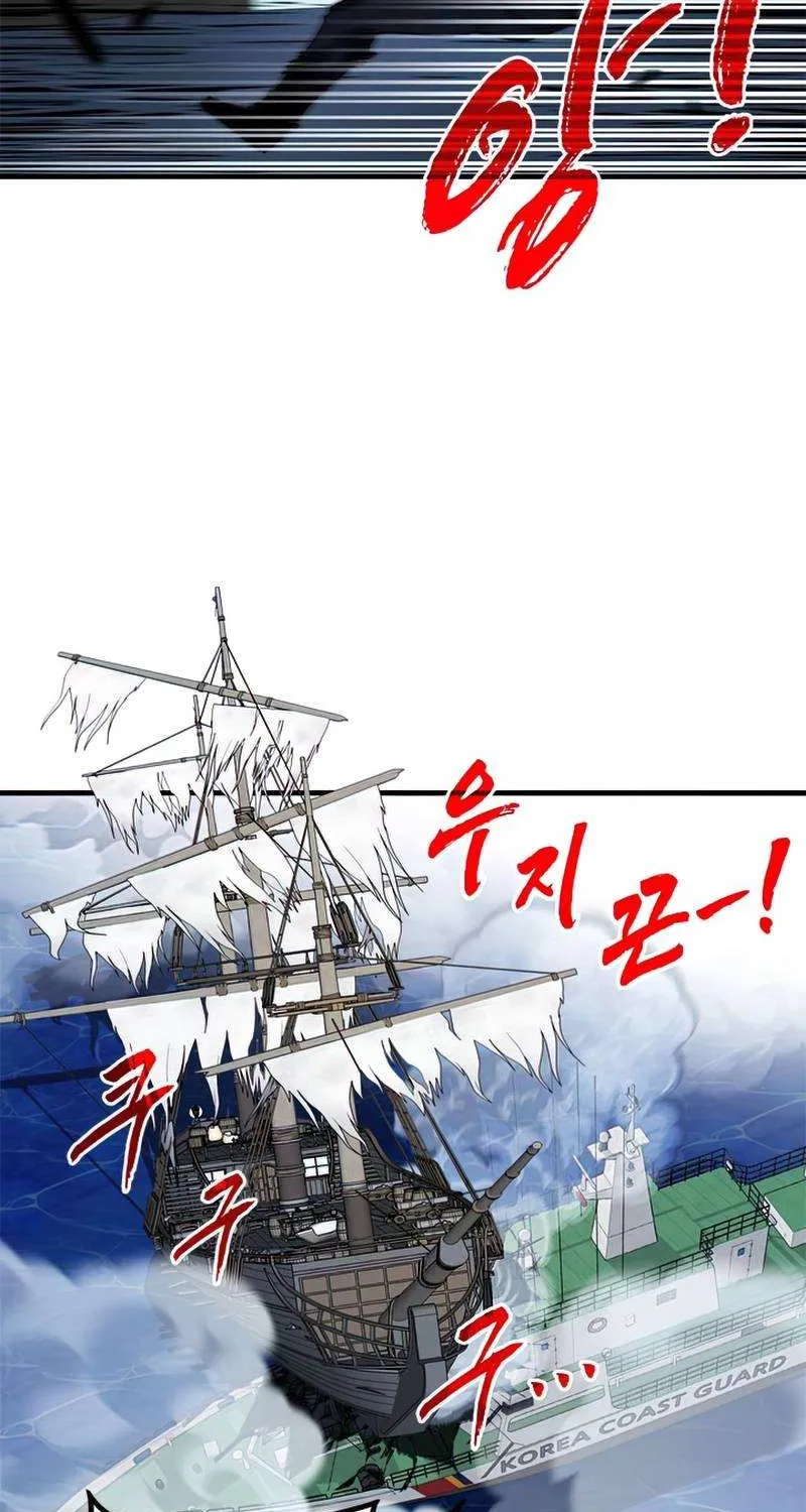 SSS-Class Gacha Hunter Chapter 56 page 54 - 