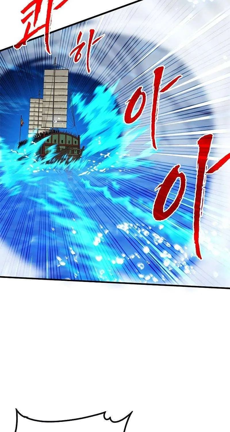 SSS-Class Gacha Hunter Chapter 57 page 40 - 
