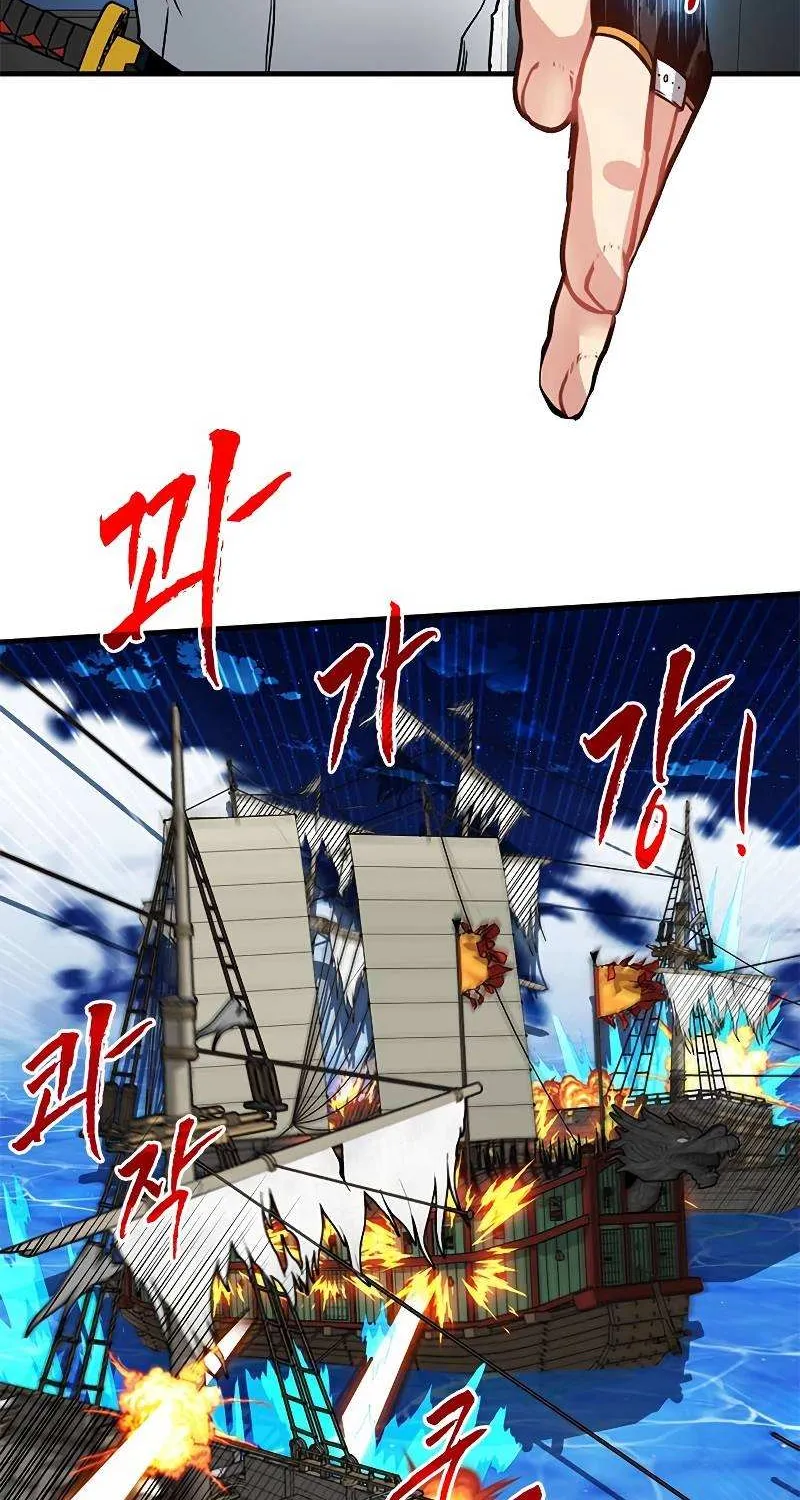 SSS-Class Gacha Hunter Chapter 57 page 47 - 