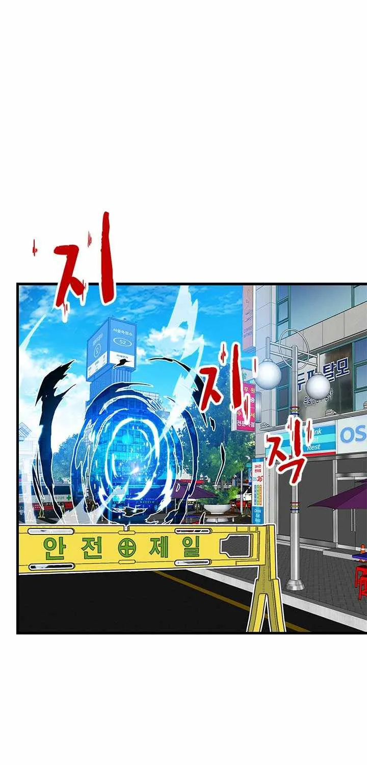 SSS-Class Gacha Hunter Chapter 6 page 3 - 