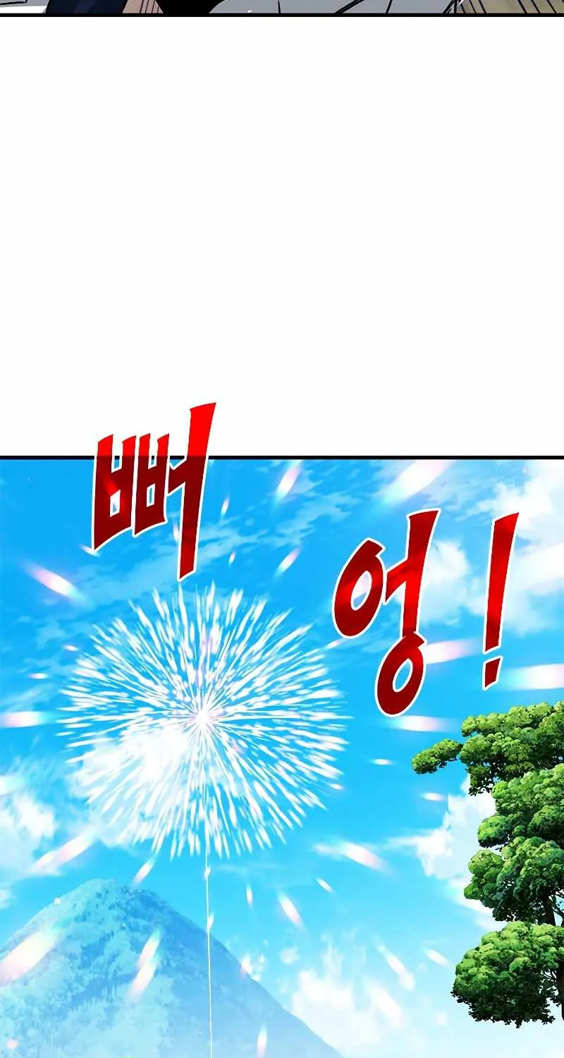 SSS-Class Gacha Hunter Chapter 63 page 61 - 