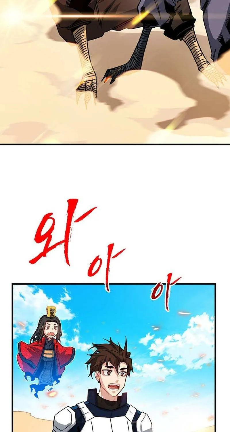 SSS-Class Gacha Hunter Chapter 68 page 45 - 