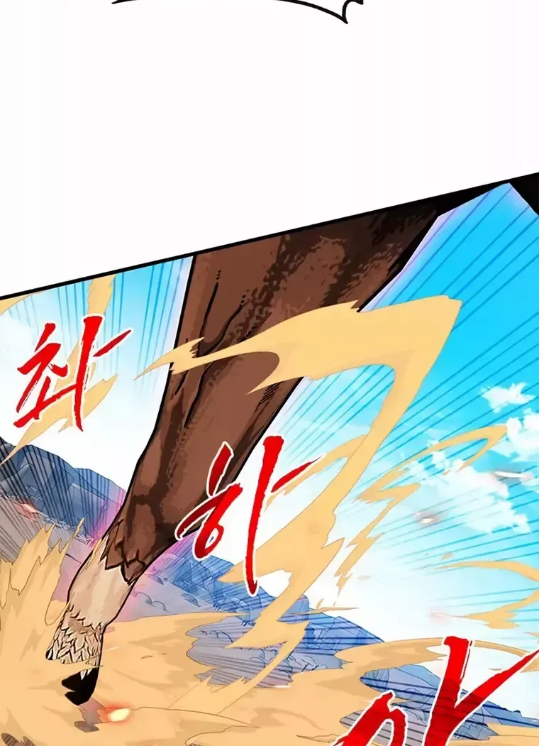 SSS-Class Gacha Hunter Chapter 69 page 4 - 
