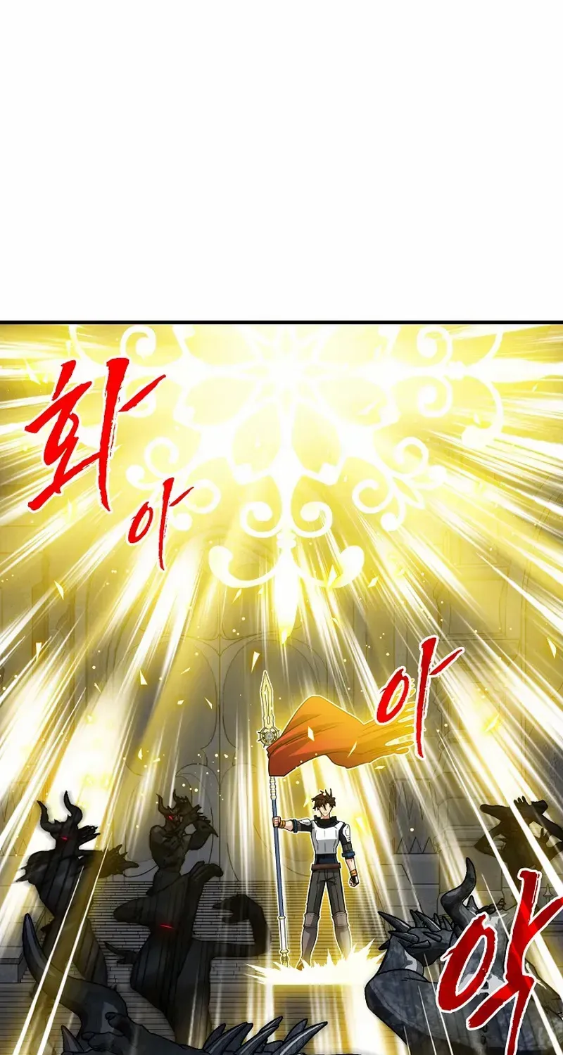 SSS-Class Gacha Hunter Chapter 73 page 2 - 