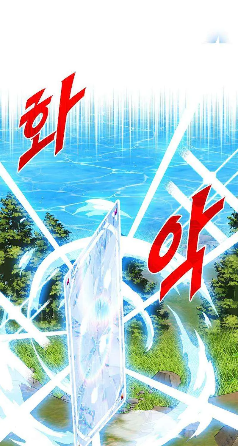 SSS-Class Gacha Hunter Chapter 78 page 27 - 